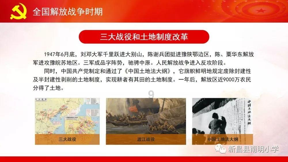 神奇三国